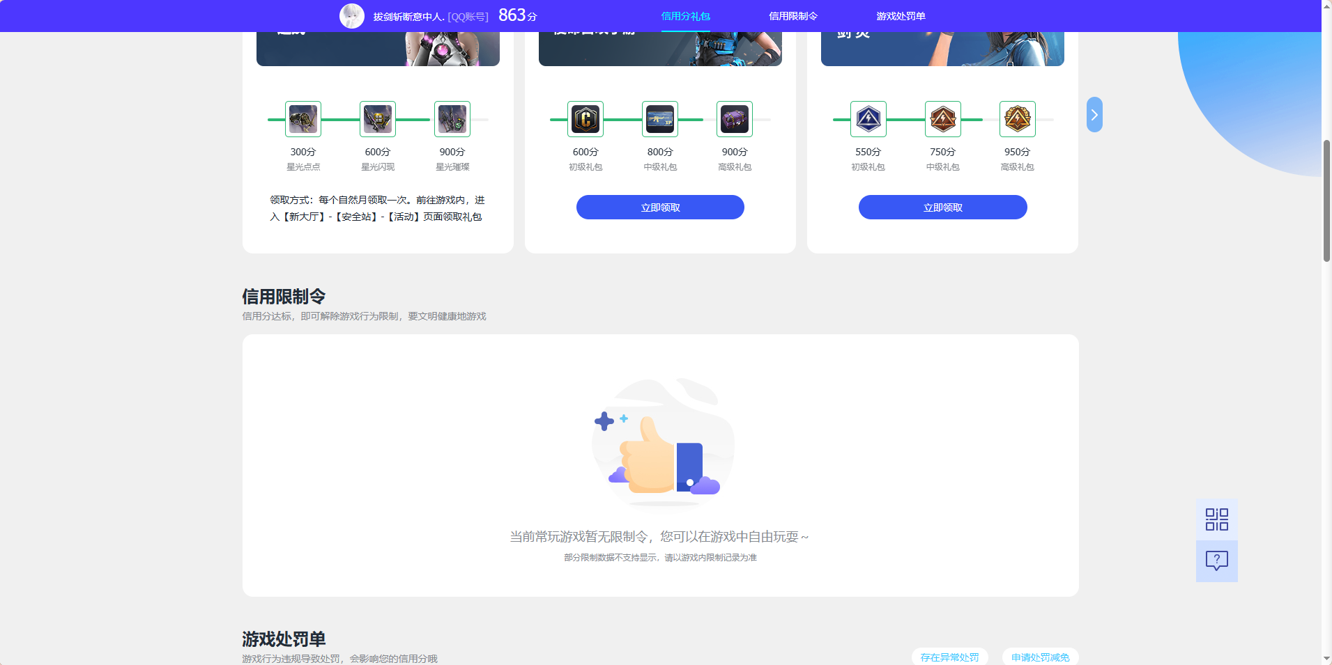 WZQM4435139王者荣耀账号详情图7 WZQM4435139王者荣耀账号详情图7