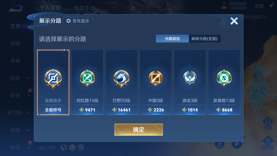 WZQM4435139王者荣耀账号详情图8 WZQM4435139王者荣耀账号详情图8