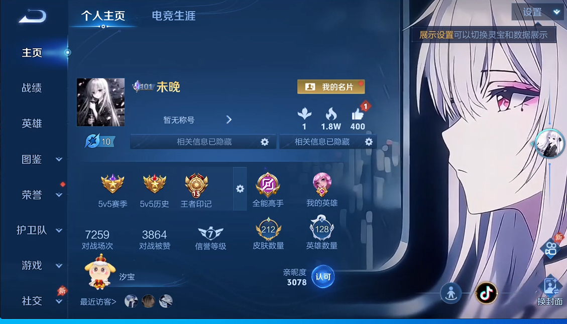 王者荣耀账号苹果QQ0BOMFG不可二次"212皮肤珍品无双1无双1典藏1珍品传说4极品女号传说16优质限定14
钱包已