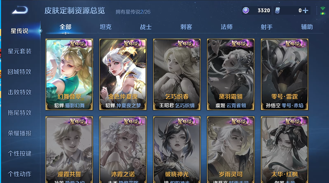 WZQM4375125王者荣耀账号详情图7 WZQM4375125王者荣耀账号详情图7