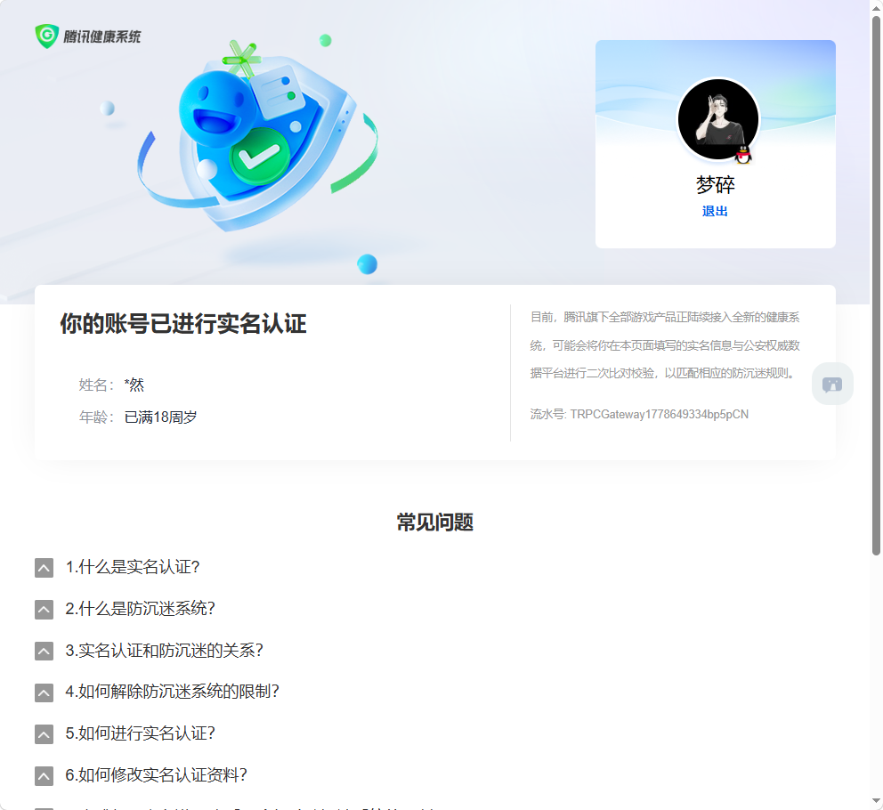 WZQM4375125王者荣耀账号详情图3 WZQM4375125王者荣耀账号详情图3