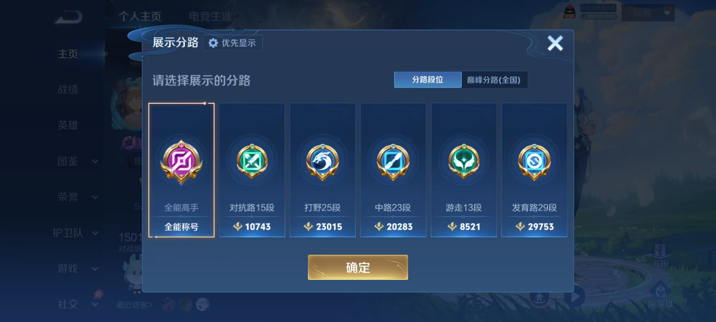 WZQM4421586王者荣耀账号详情图10
