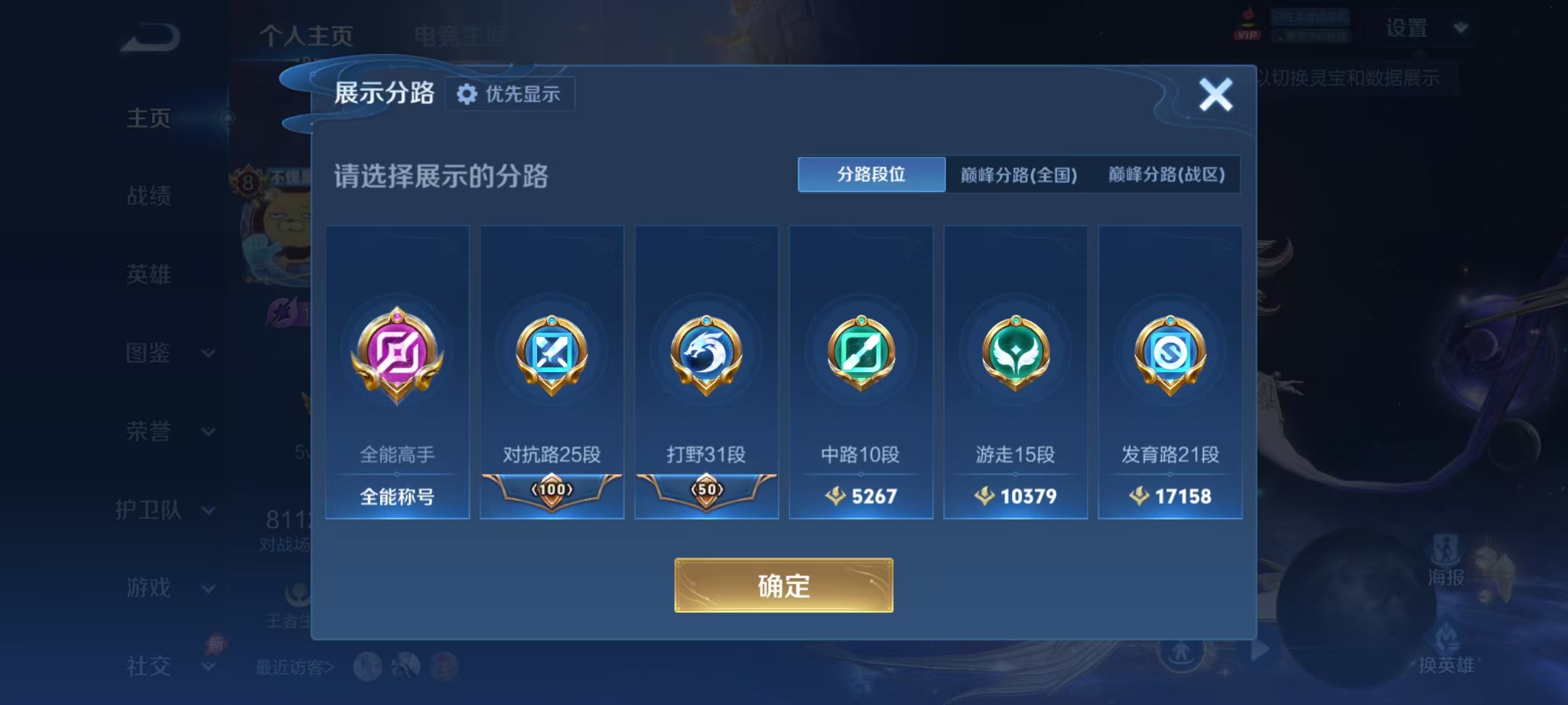 WZQM4375147王者荣耀账号详情图11 WZQM4375147王者荣耀账号详情图11