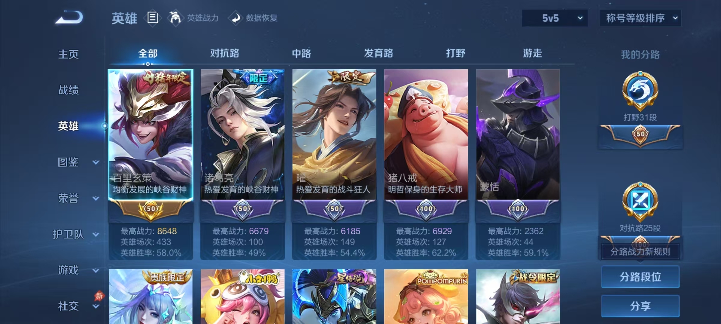 WZQM4375147王者荣耀账号详情图10 WZQM4375147王者荣耀账号详情图10