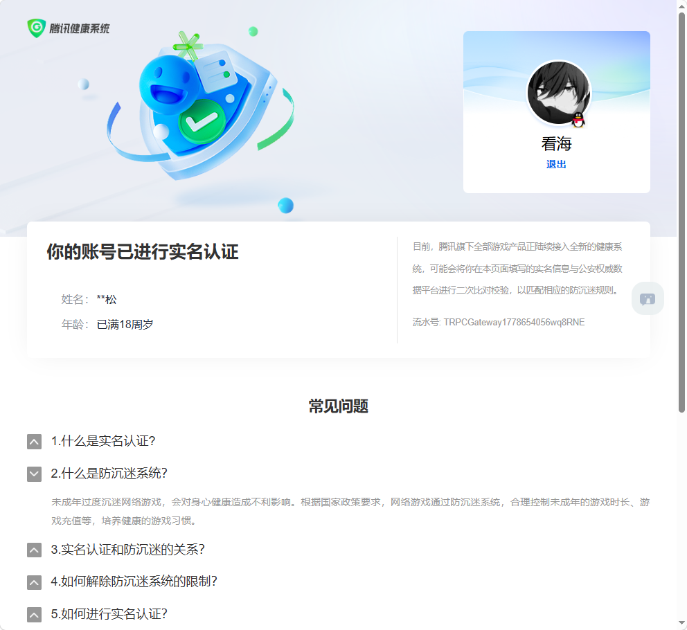 WZQM4375147王者荣耀账号详情图3 WZQM4375147王者荣耀账号详情图3