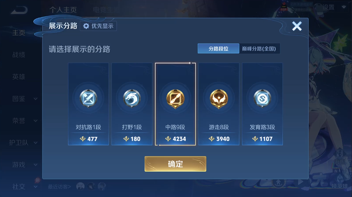 WZQM4375149王者荣耀账号详情图9 WZQM4375149王者荣耀账号详情图9