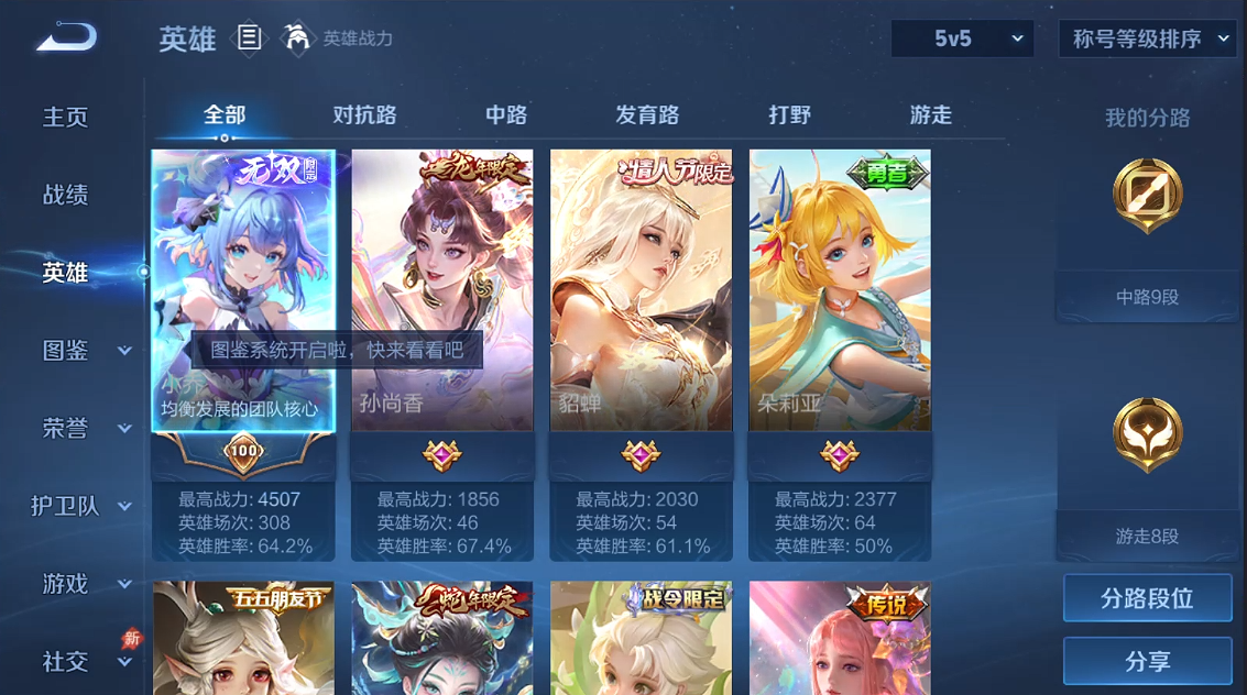 WZQM4375149王者荣耀账号详情图8 WZQM4375149王者荣耀账号详情图8