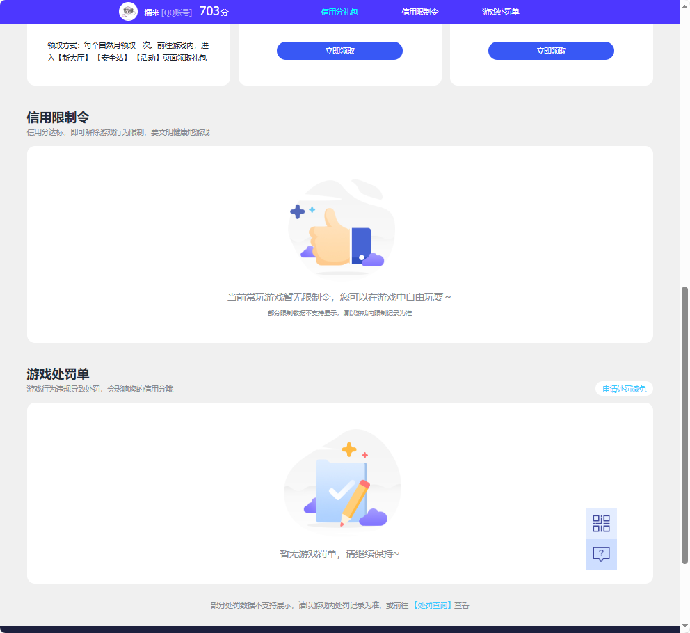 WZQM4375149王者荣耀账号详情图5 WZQM4375149王者荣耀账号详情图5