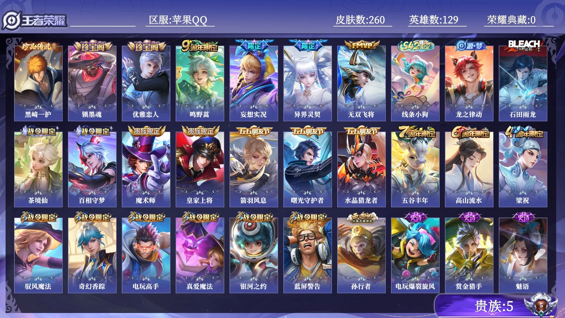 WZQM4384270王者荣耀账号详情图13