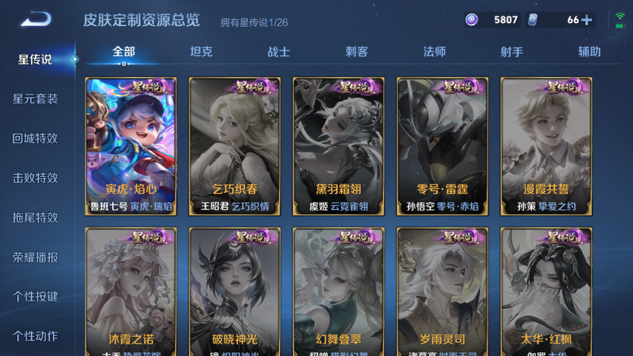 WZQM4384270王者荣耀账号详情图10