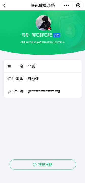 WZQM4375168王者荣耀账号详情图4 WZQM4375168王者荣耀账号详情图4