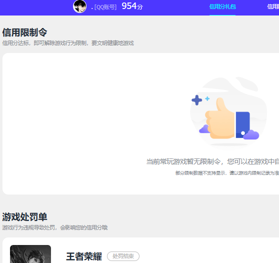 WZQM4375171王者荣耀账号详情图4