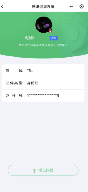 WZQM4375171王者荣耀账号详情图3