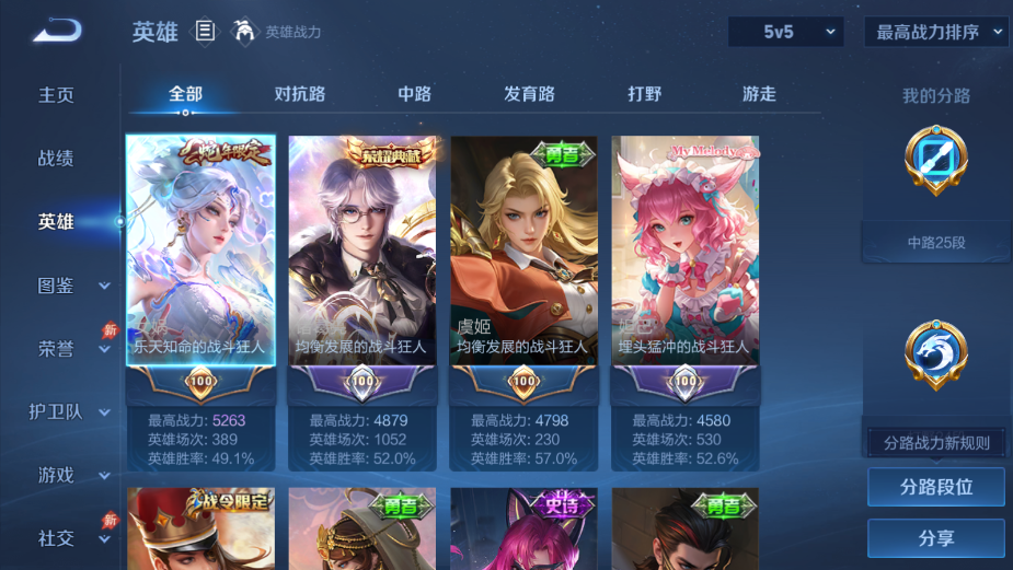 WZQM4375184王者荣耀账号详情图10