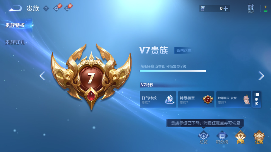 WZQM4375184王者荣耀账号详情图11