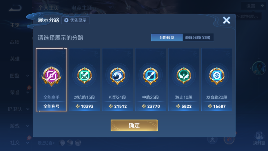 WZQM4375184王者荣耀账号详情图8