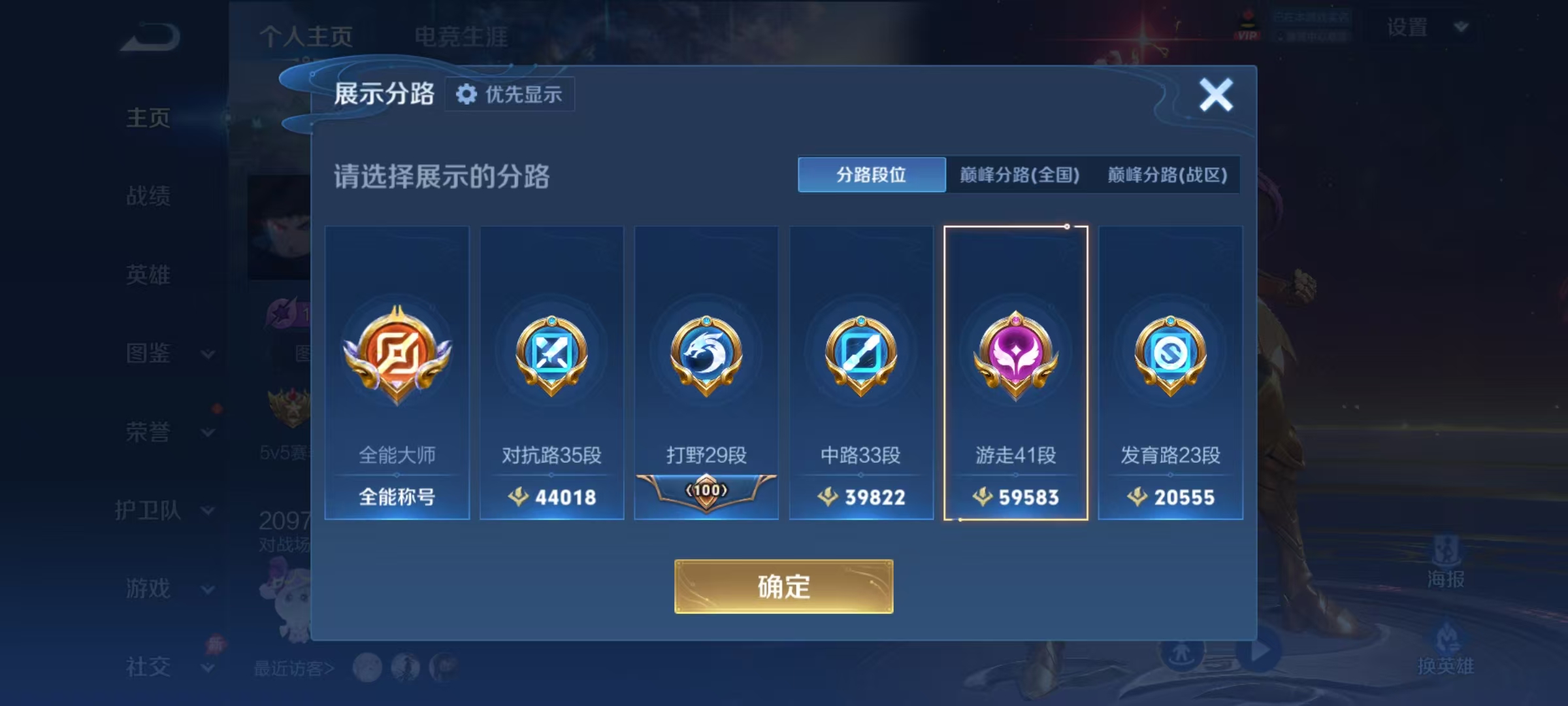 WZQM4375188王者荣耀账号详情图10 WZQM4375188王者荣耀账号详情图10