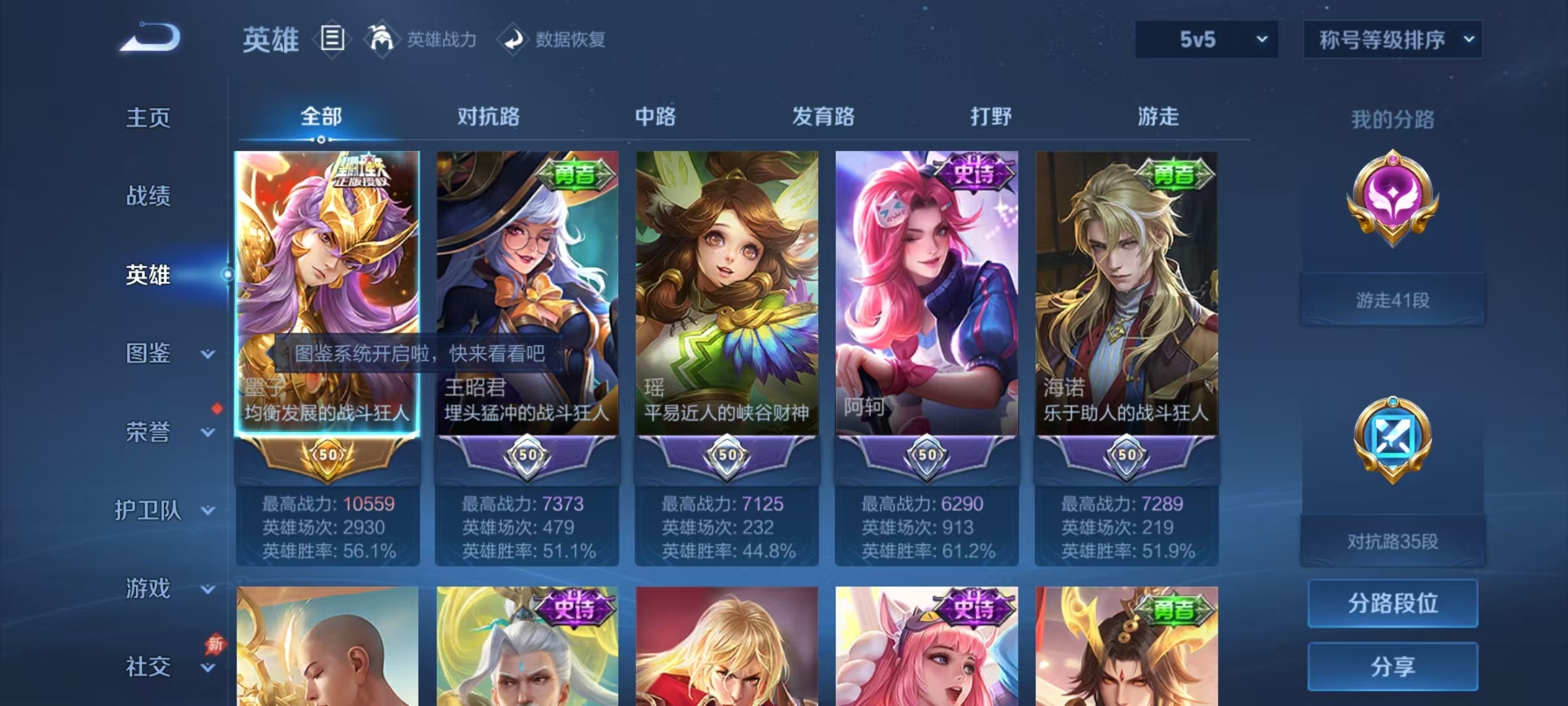 WZQM4375188王者荣耀账号详情图9 WZQM4375188王者荣耀账号详情图9