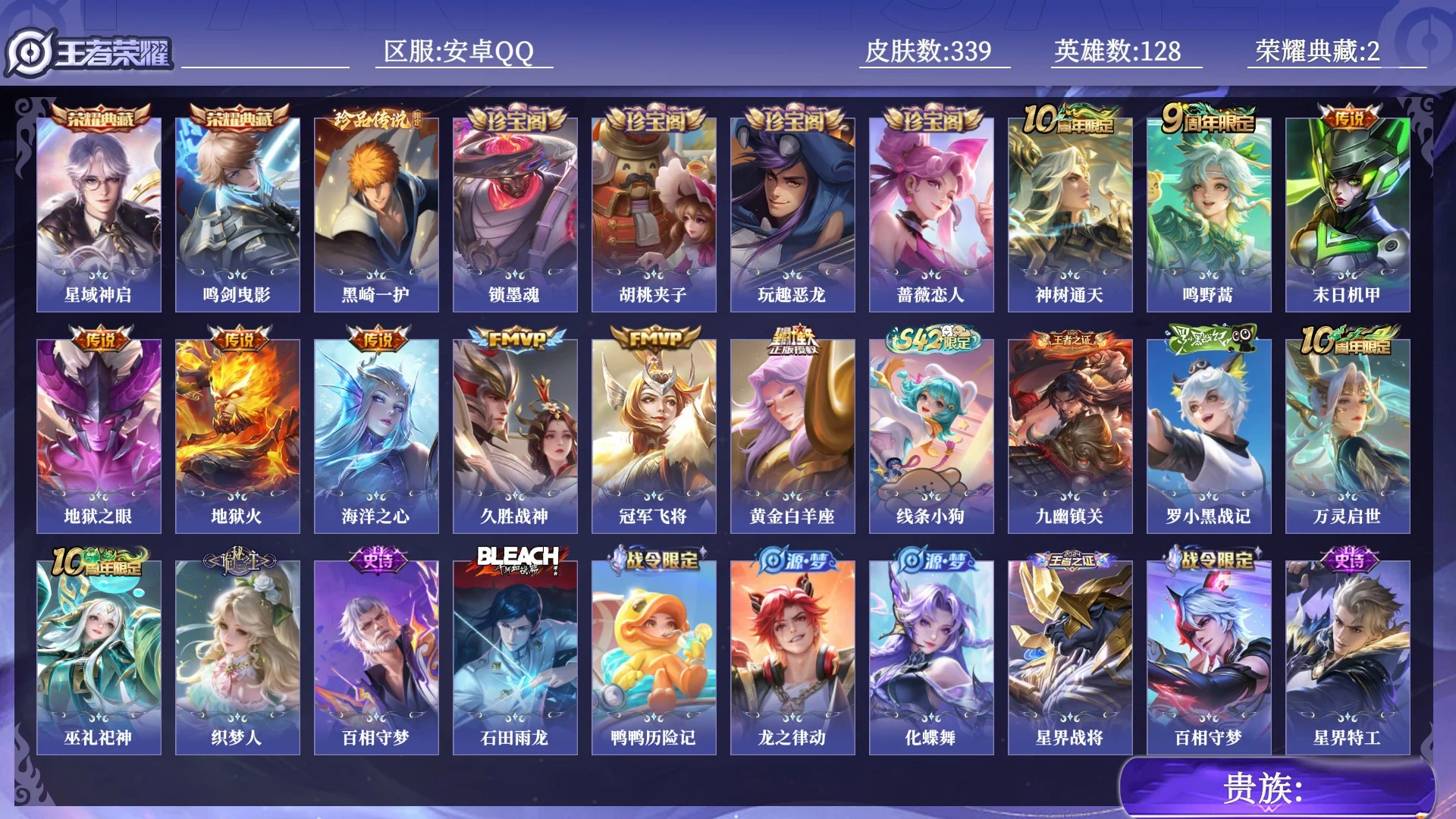 WZQM4404736王者荣耀账号详情图17 WZQM4404736王者荣耀账号详情图17