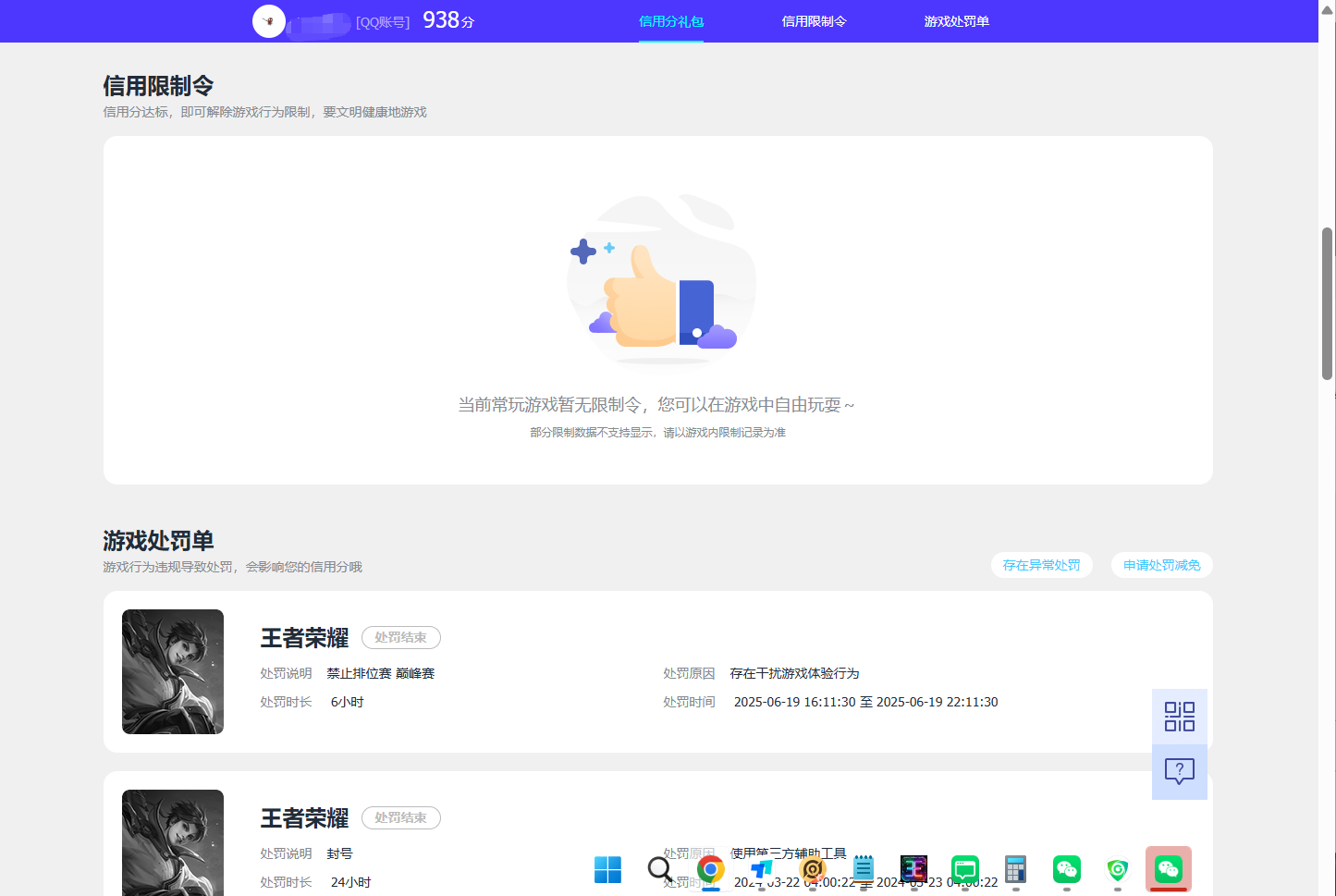 WZQM4404736王者荣耀账号详情图15 WZQM4404736王者荣耀账号详情图15