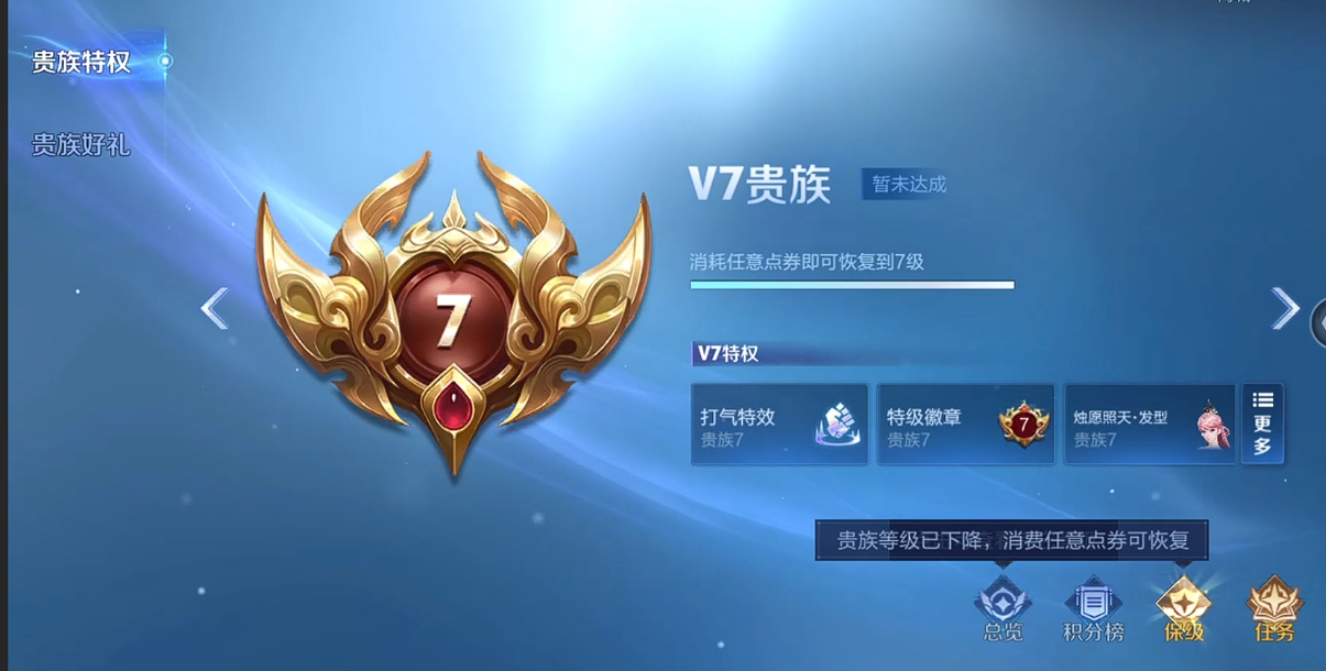 WZQM4404736王者荣耀账号详情图7 WZQM4404736王者荣耀账号详情图7
