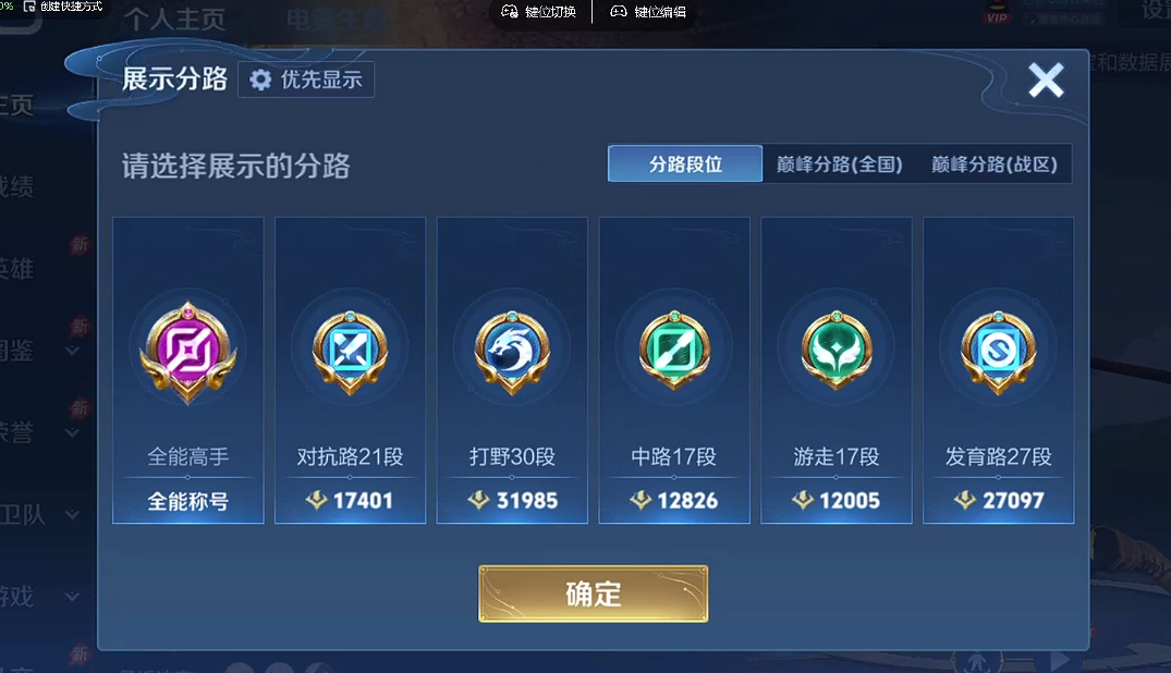 WZQM4404736王者荣耀账号详情图5 WZQM4404736王者荣耀账号详情图5