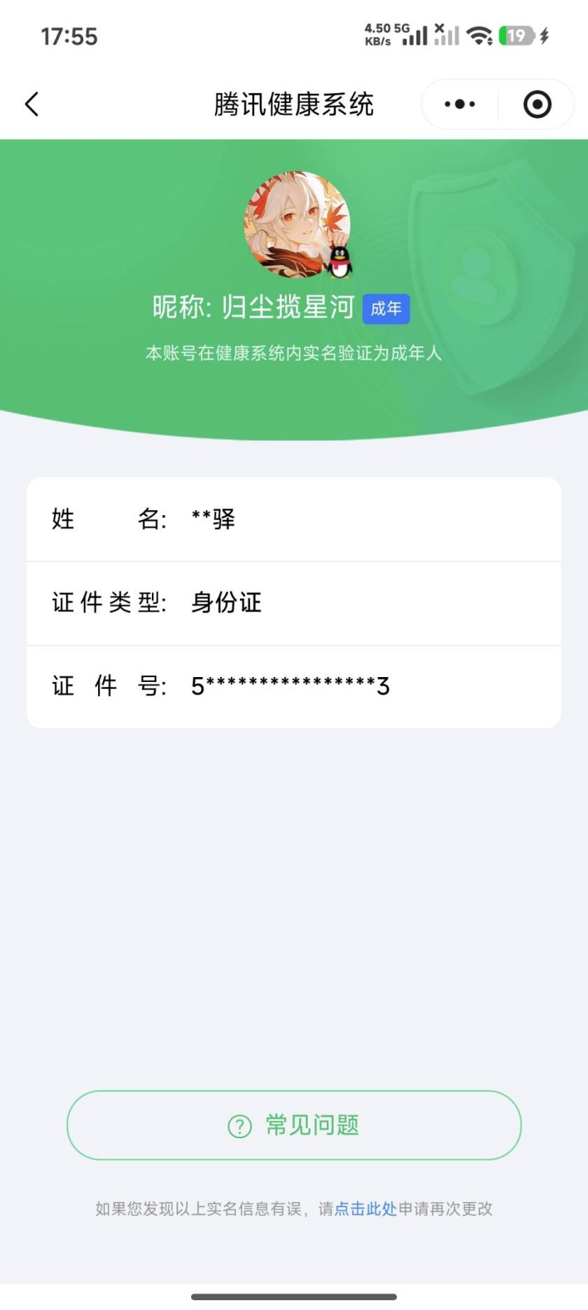 WZQM4375201王者荣耀账号详情图16 WZQM4375201王者荣耀账号详情图16