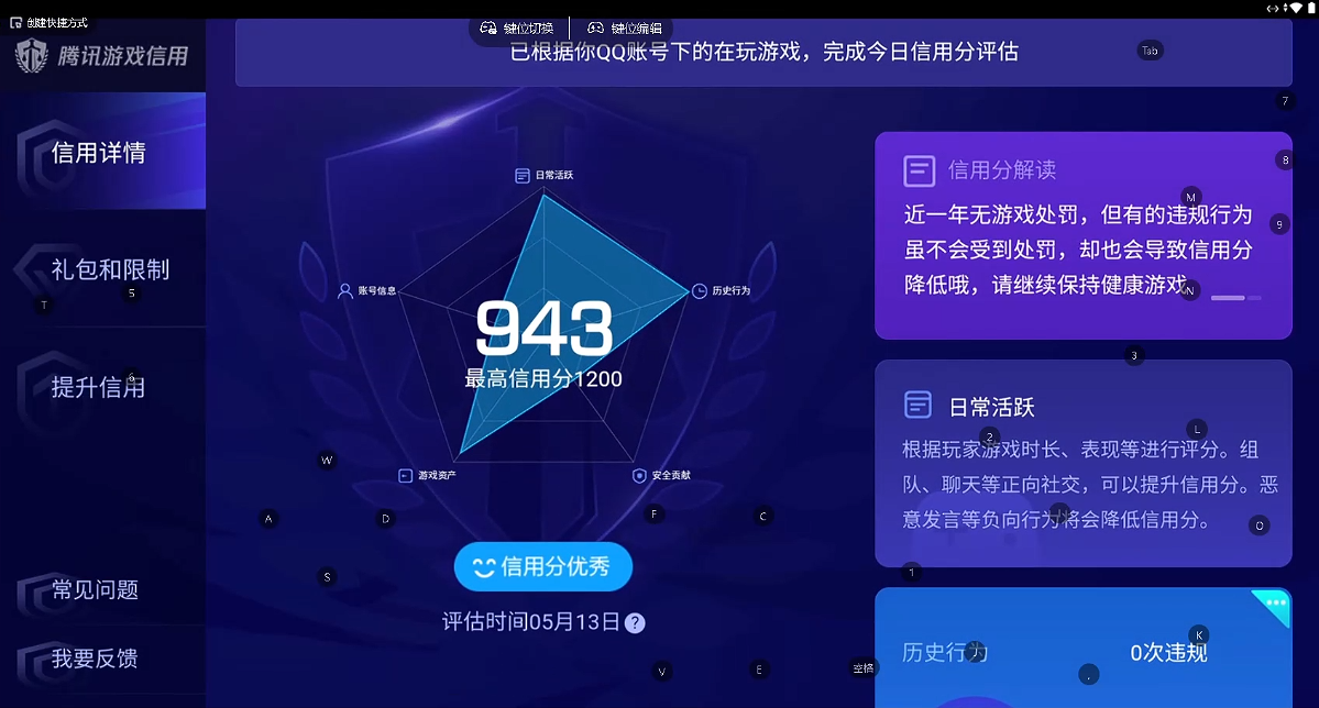 WZQM4375201王者荣耀账号详情图10 WZQM4375201王者荣耀账号详情图10