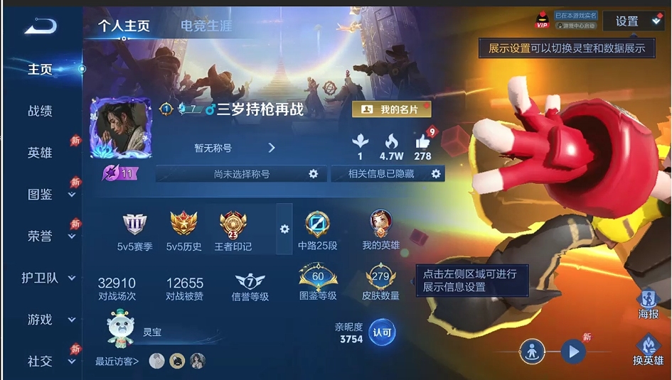 WZQM4375202王者荣耀账号详情图5