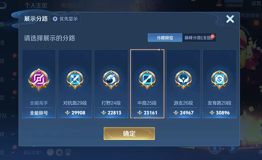 WZQM4375202王者荣耀账号详情图4