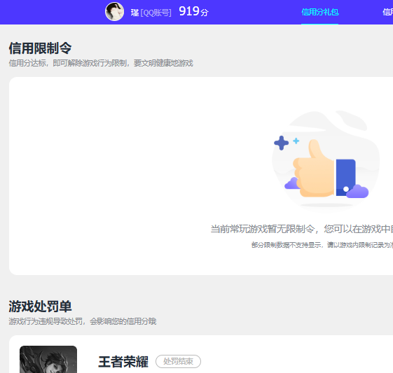 WZQM4375211王者荣耀账号详情图4