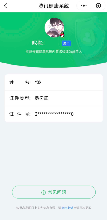 WZQM4375211王者荣耀账号详情图3