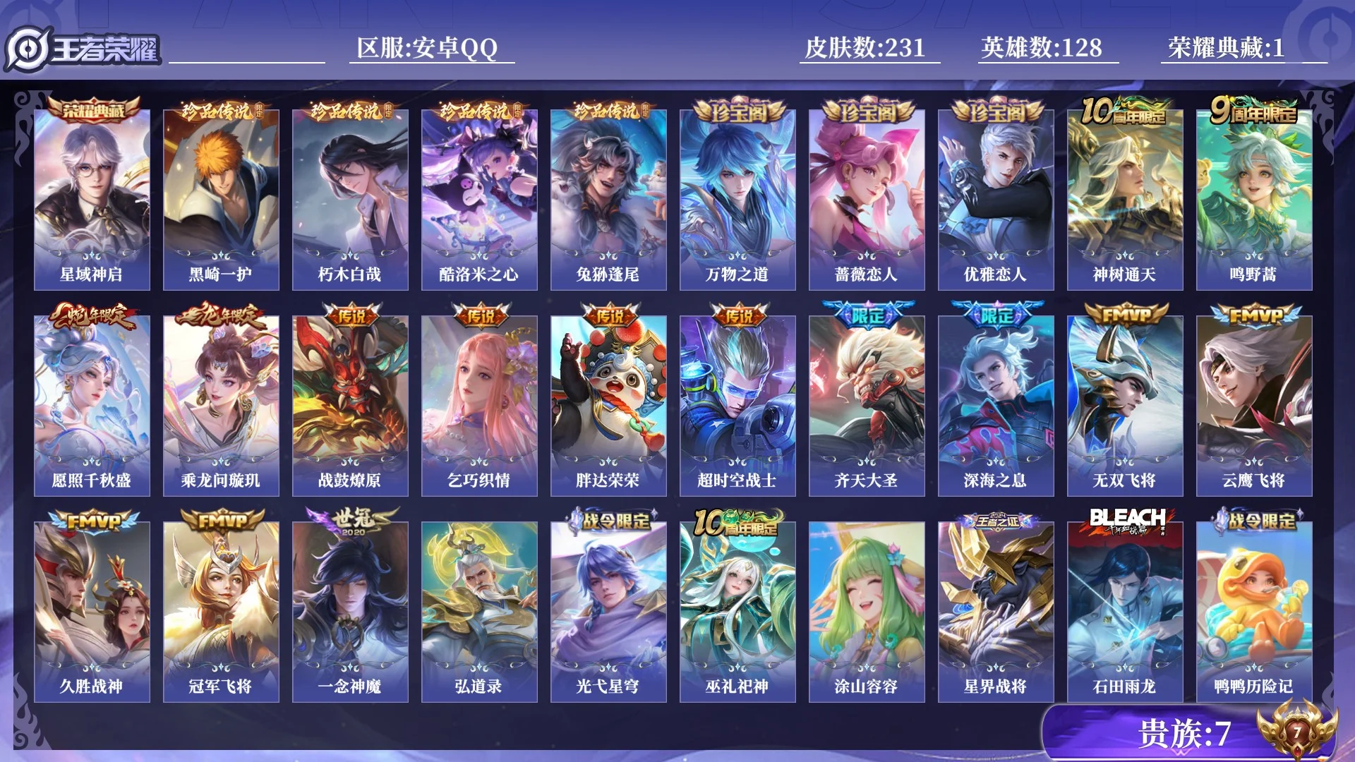 王者荣耀账号安卓QQ0BNG1H无二次231皮肤典藏1珍品传说4传说15优质限定18
信用分合格 钱包已注销
典藏皮肤：