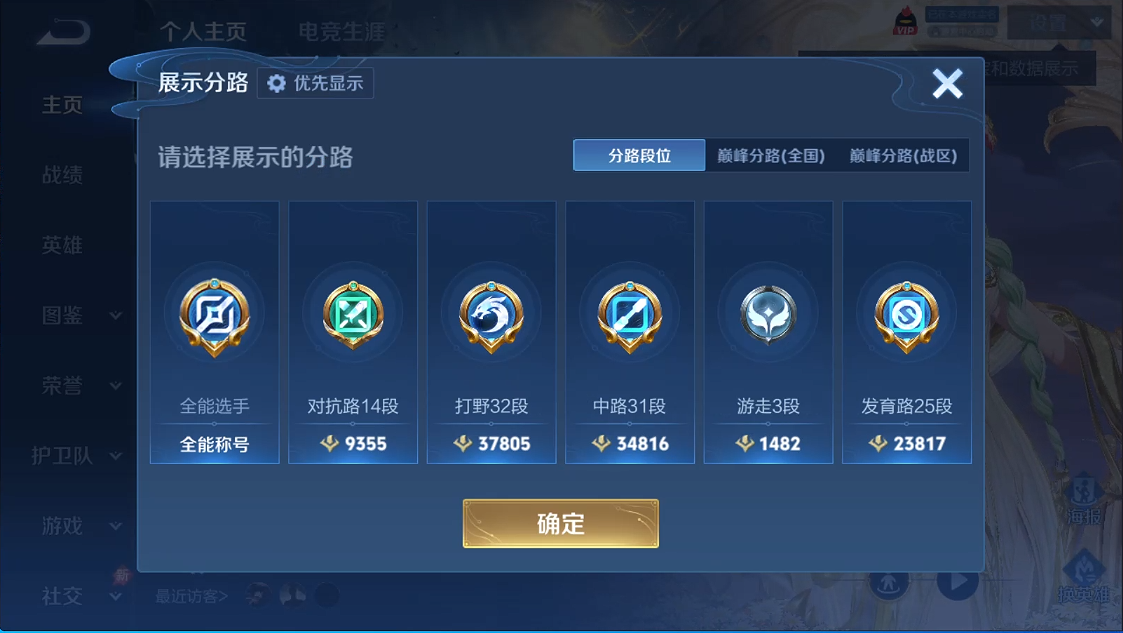 WZQM4396816王者荣耀账号详情图11 WZQM4396816王者荣耀账号详情图11