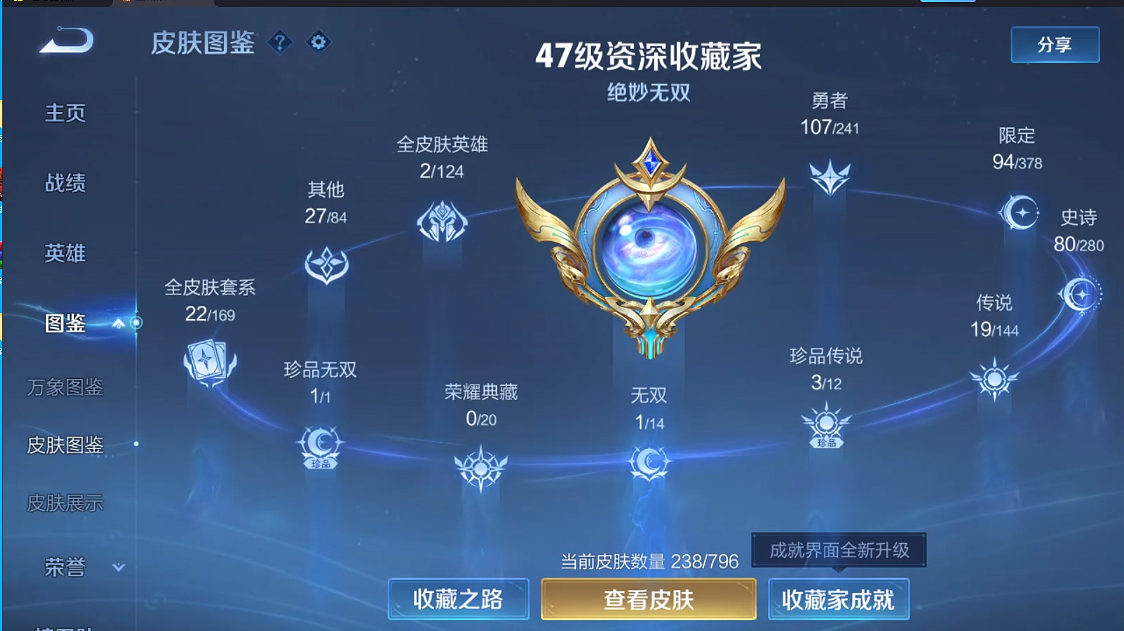 WZQM4396816王者荣耀账号详情图9 WZQM4396816王者荣耀账号详情图9