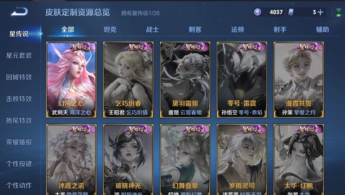 WZQM4396816王者荣耀账号详情图7 WZQM4396816王者荣耀账号详情图7