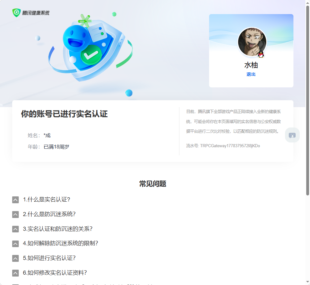 WZQM4396816王者荣耀账号详情图3 WZQM4396816王者荣耀账号详情图3