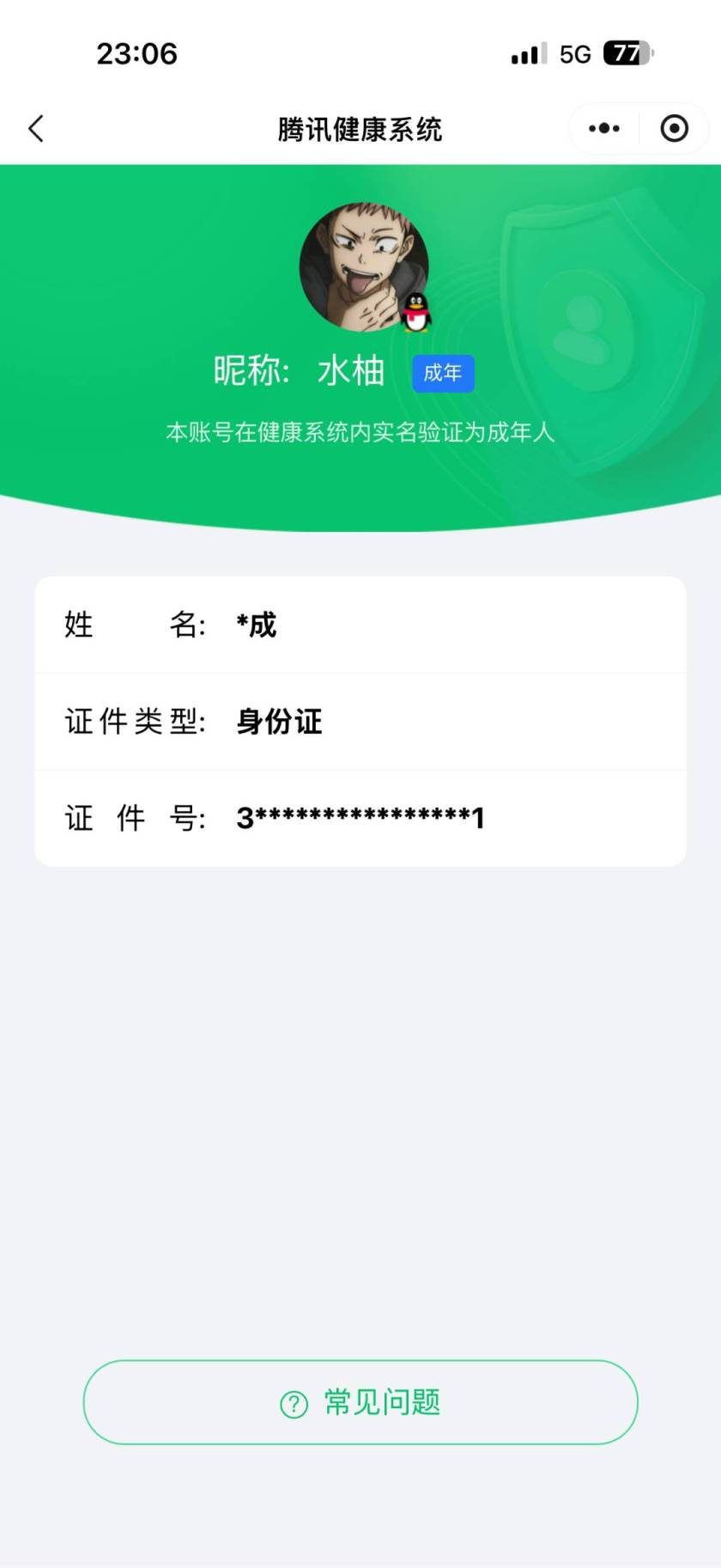 WZQM4396816王者荣耀账号详情图4 WZQM4396816王者荣耀账号详情图4