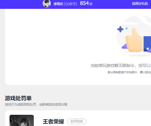 WZQM4375247王者荣耀账号详情图4 WZQM4375247王者荣耀账号详情图4