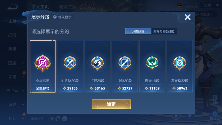 WZQM4375248王者荣耀账号详情图15