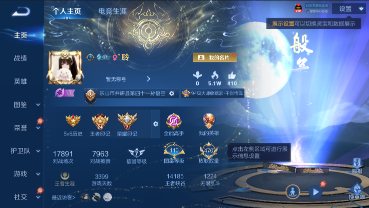 WZQM4375248王者荣耀账号详情图13