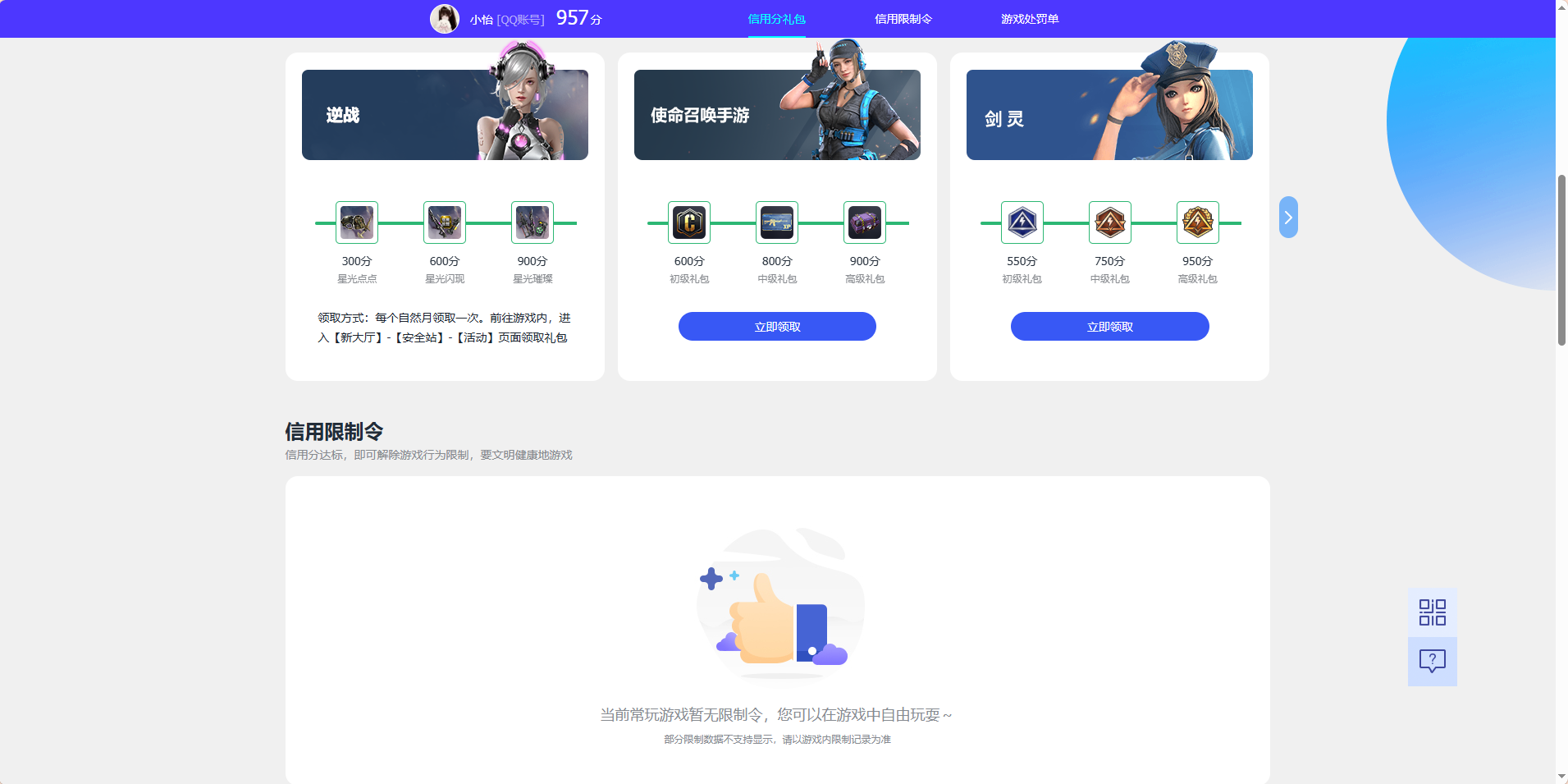 WZQM4375248王者荣耀账号详情图14