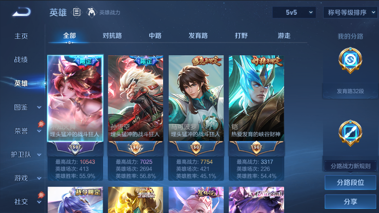 WZQM4375248王者荣耀账号详情图11