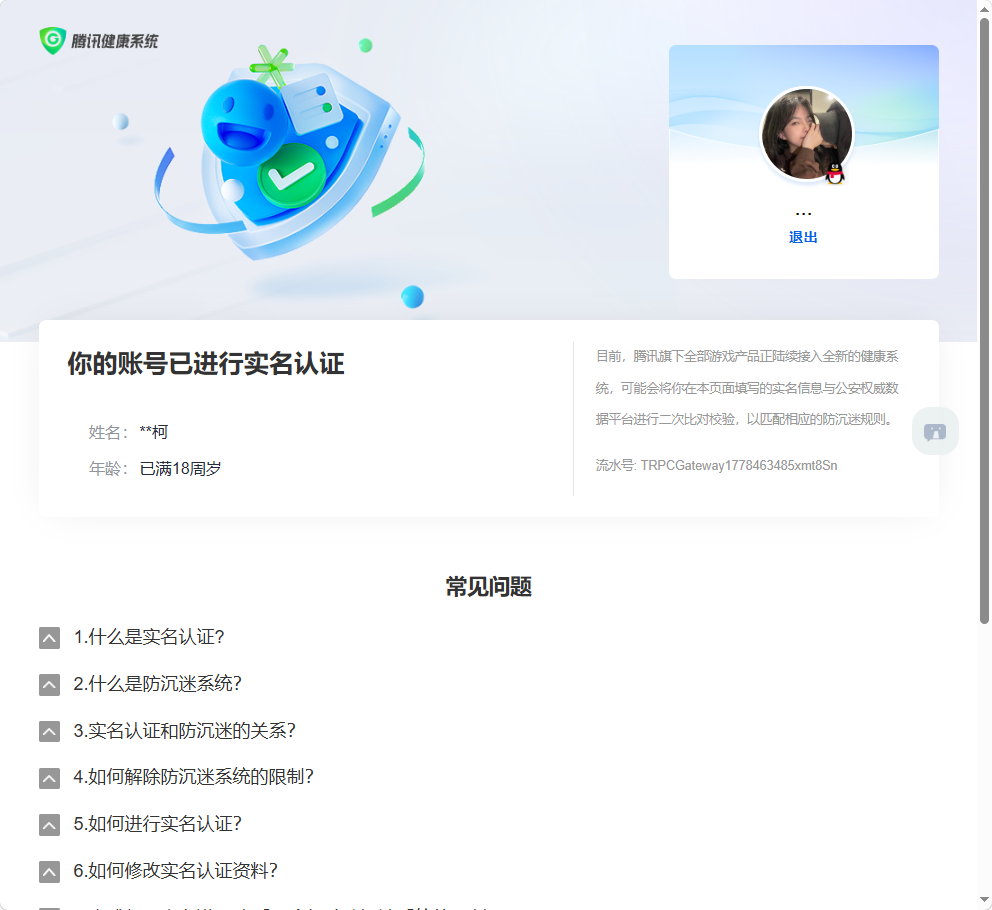 WZQM4375262王者荣耀账号详情图3