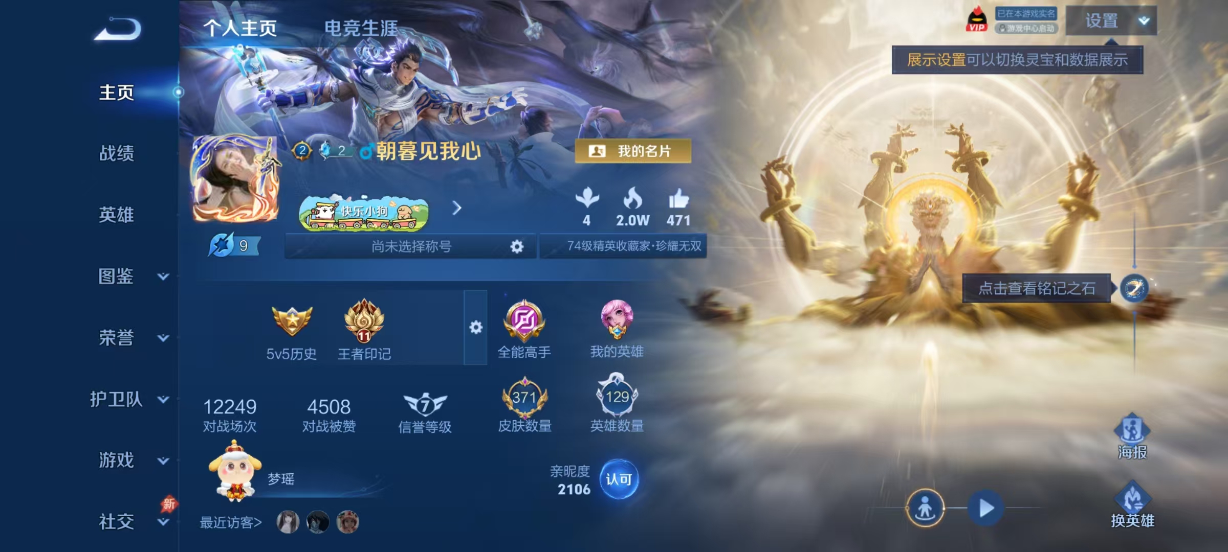 王者荣耀账号安卓QQ0BNWG1不可二次"371皮肤珍品无双1无双2典藏2珍品传说3传说36优质限定44
钱包已注销、信