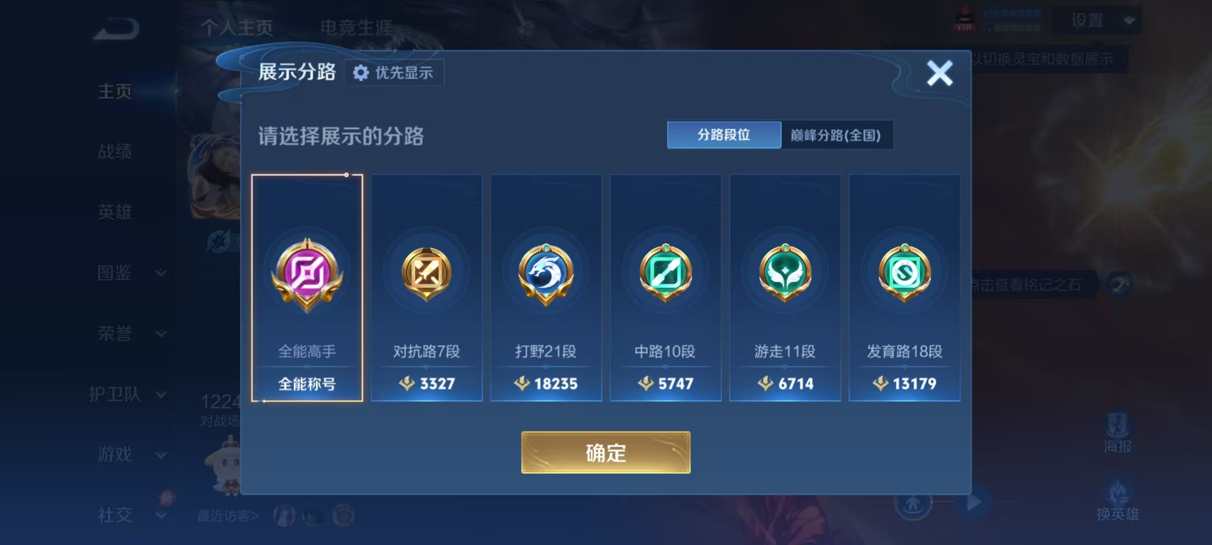 WZQM4424664王者荣耀账号详情图11