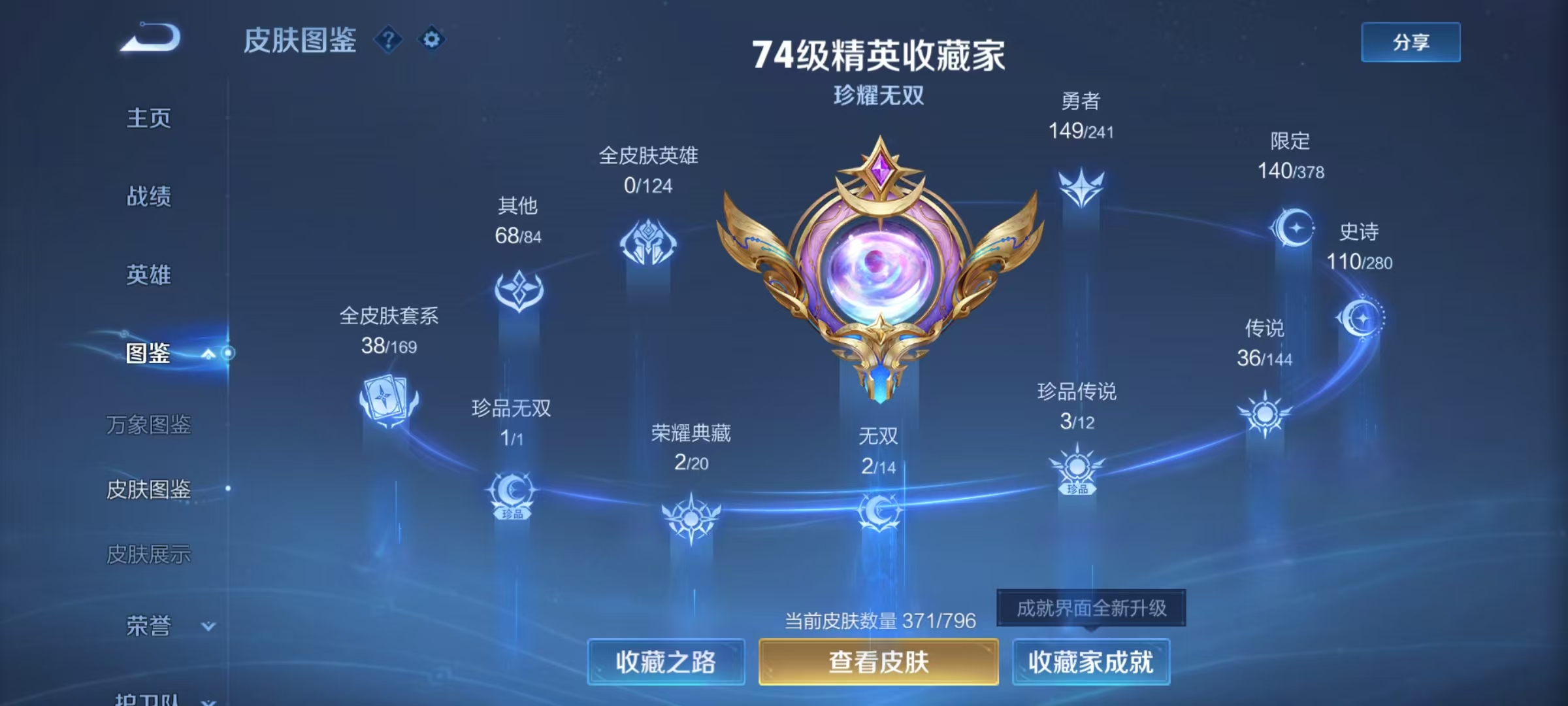 WZQM4424664王者荣耀账号详情图9