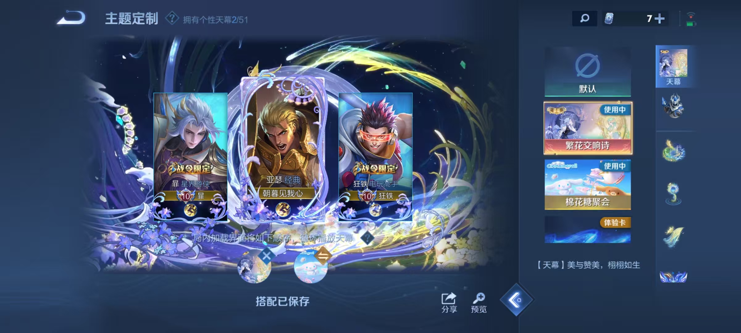 WZQM4424664王者荣耀账号详情图7