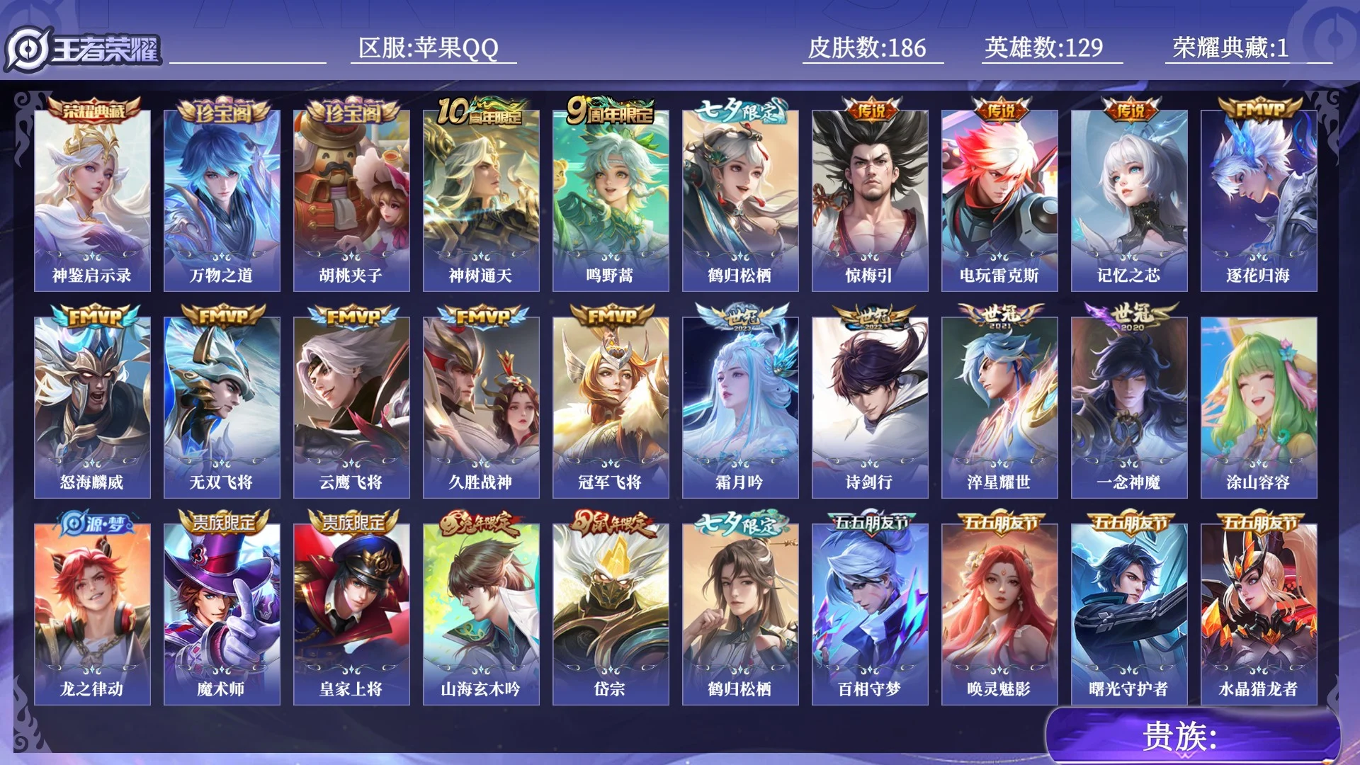 王者荣耀账号苹果QQ0BNW10无二次典藏1打野号传说16优质限定11
钱包无法注销、信用分正常、无设备脸
典藏皮肤：神
