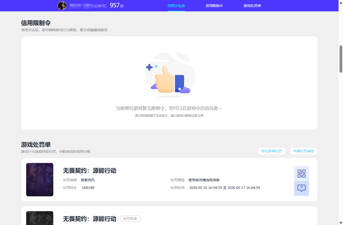 WZQM4375270王者荣耀账号详情图8 WZQM4375270王者荣耀账号详情图8